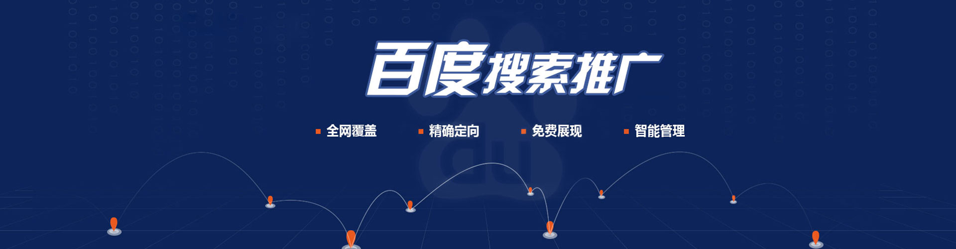 通榆信息流投放